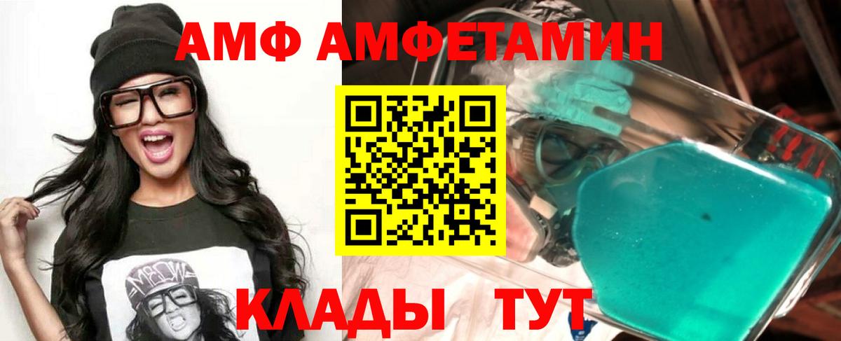 Волоколамск  Amphetamine VHQ  АМФЕТАМИН  Вход с VPN 