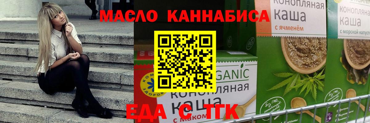 Волоколамск  Cannafood конопля  Вход с VPN 