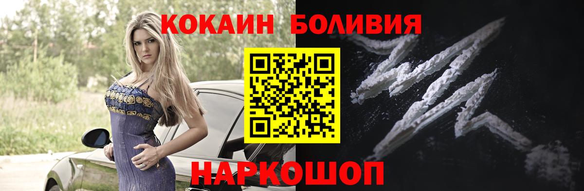 КОКАИН 98%  Кокаин 98%  Волоколамск  Cocaine  Вход с VPN 