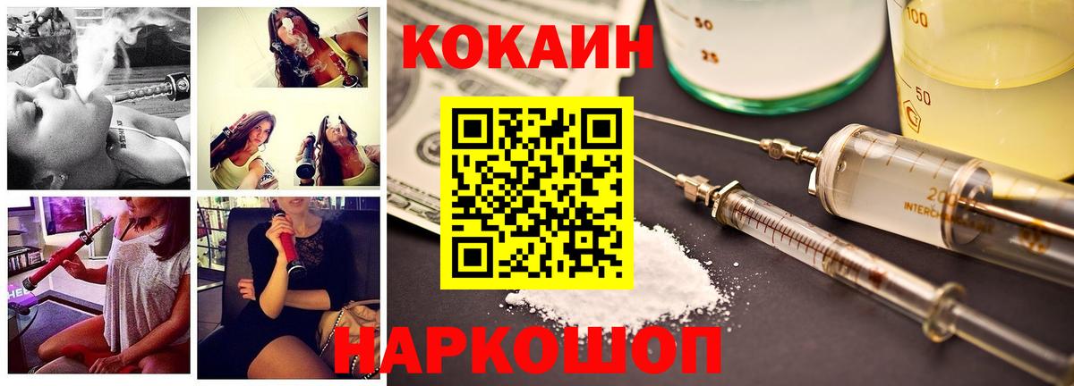 КОКАИН Боливия Волоколамск