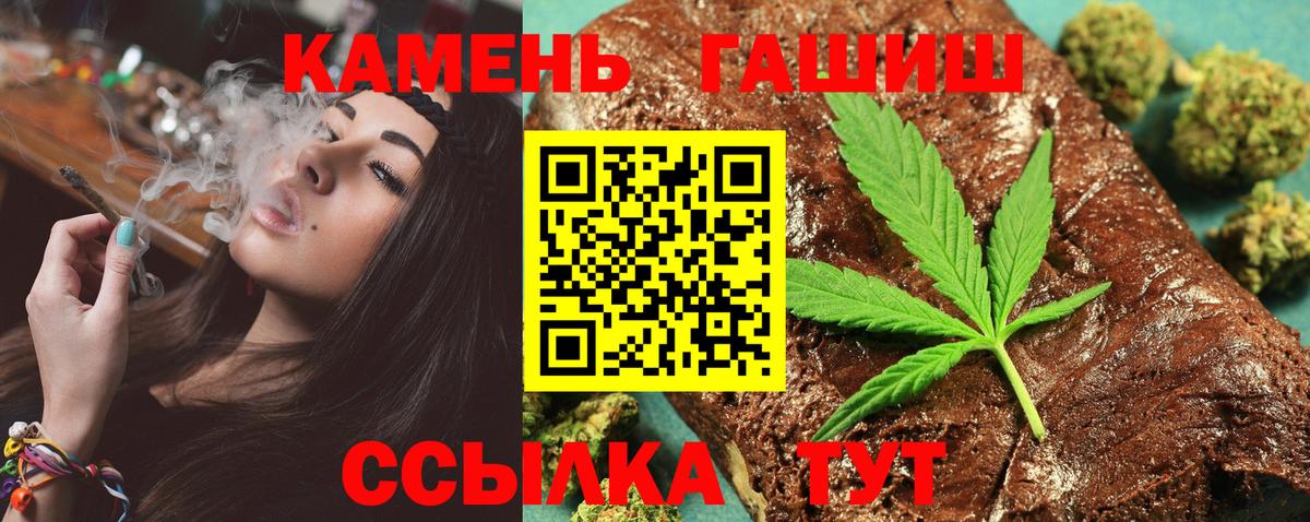 Волоколамск  ГАШИШ  Вход с VPN  Гашиш хэш  Гашиш индика сатива 
