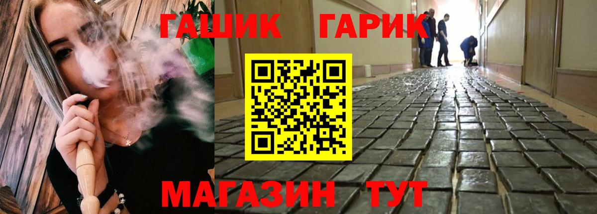 ГАШ Cannabis Волоколамск