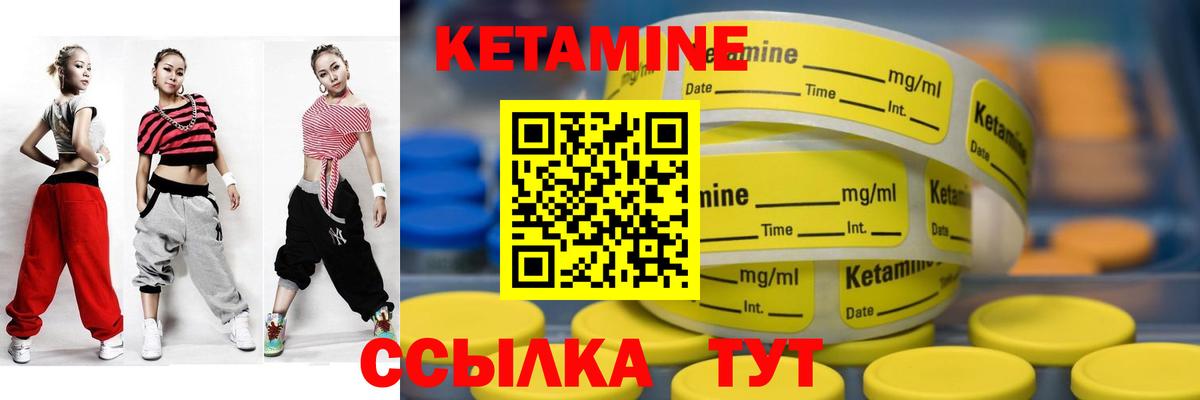 Кетамин ketamine  Кетамин ketamine  Волоколамск  Вход с VPN 