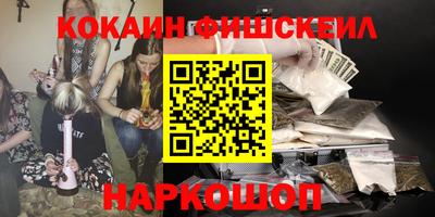 кокаин Обнинск