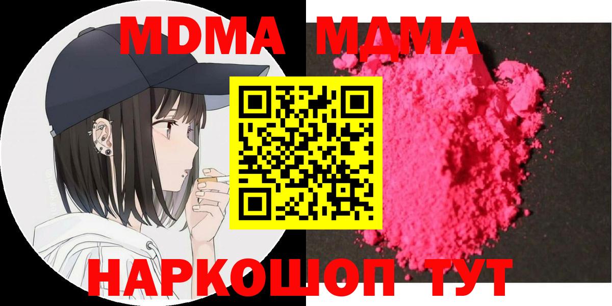 МДМА crystal  MDMA  MDMA кристаллы  Волоколамск  Вход с VPN 