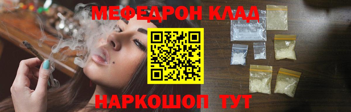 Волоколамск  МЕФ VHQ  МЯУ-МЯУ  МЯУ-МЯУ mephedrone  Вход с VPN 