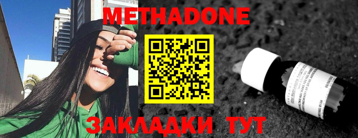 МЕТАДОН VHQ  Вход с VPN  это официальный сайт  Волоколамск 