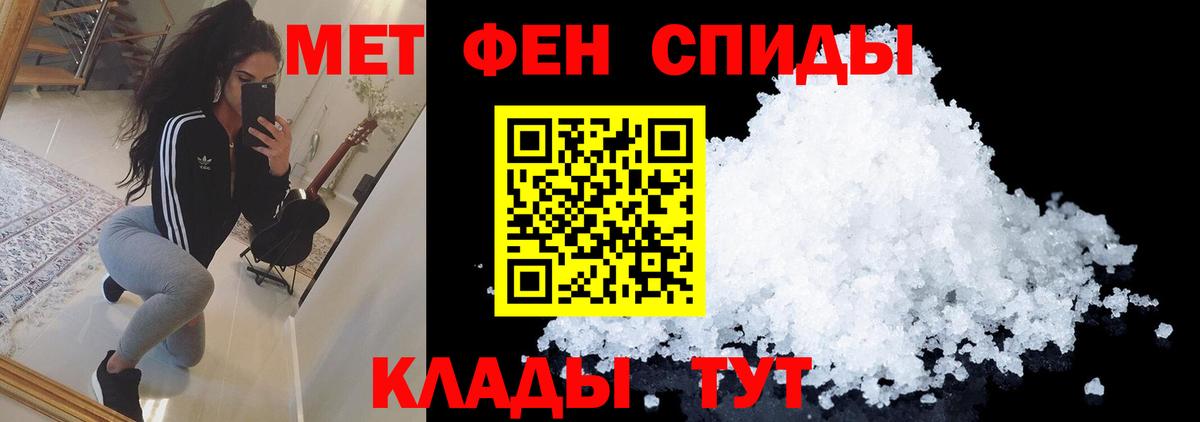 Первитин винт Волоколамск