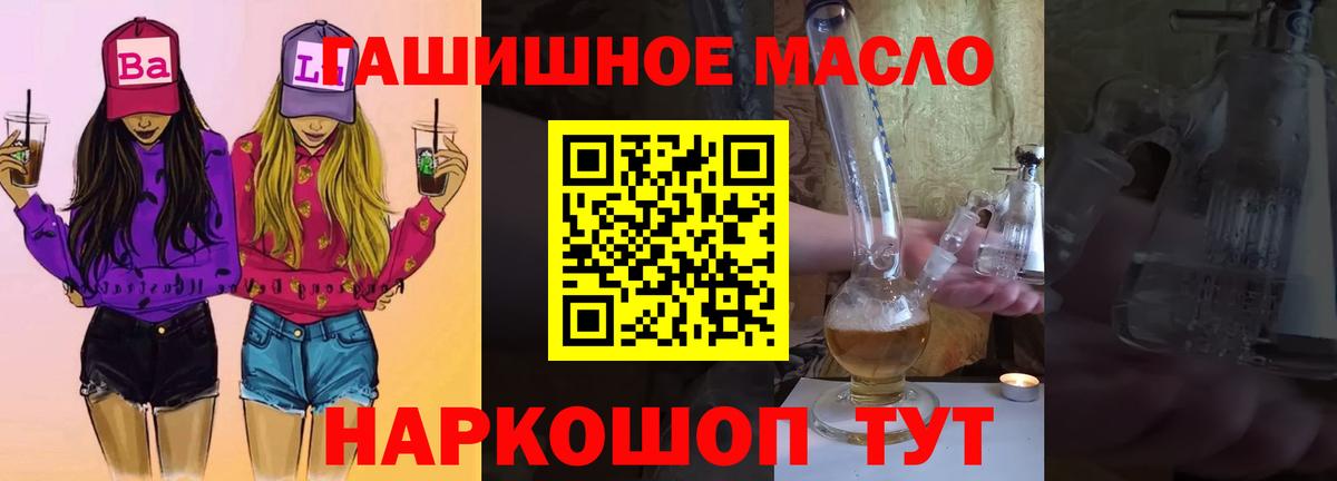 ТГК вейп  ТГК Wax  Волоколамск  Вход с VPN 