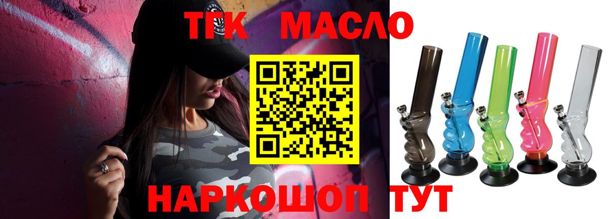 ТГК Wax Волоколамск